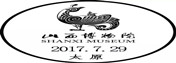 山西省博物院